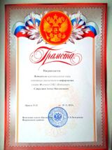 Достижения учащихся школы.